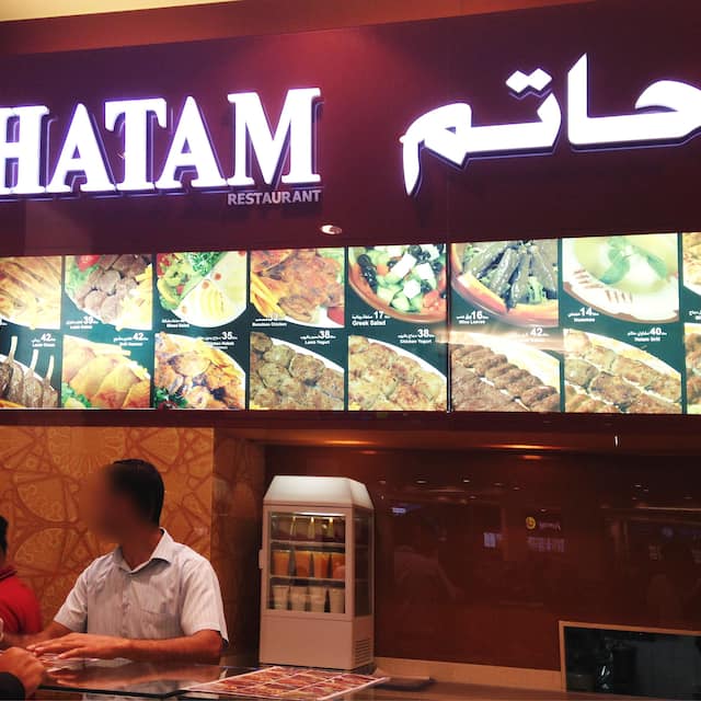 Hatam Dubai | Iranian Restaurant | Mall of the Emirates