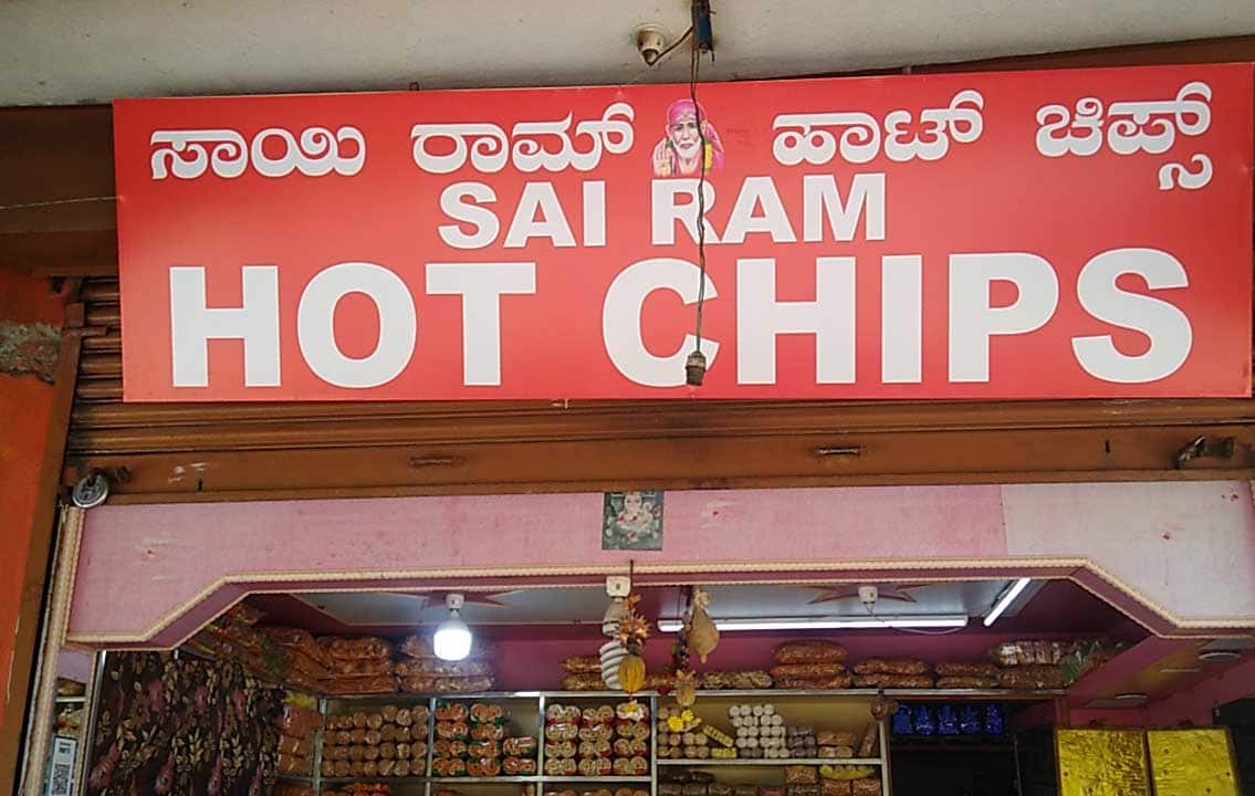 Sai Ram Hot Chips, KR Puram, Bangalore Zomato