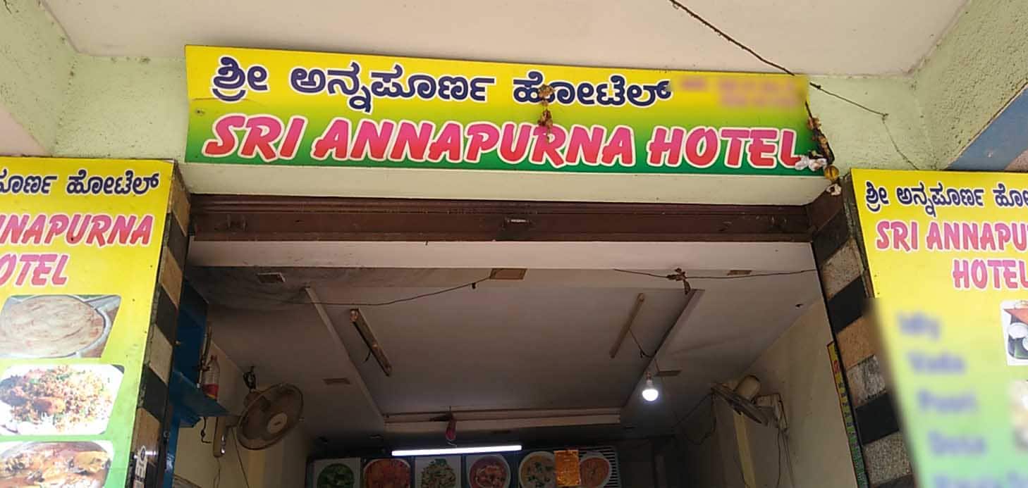 Sri Annapurna Hotel, Electronic City, Bangalore Zomato
