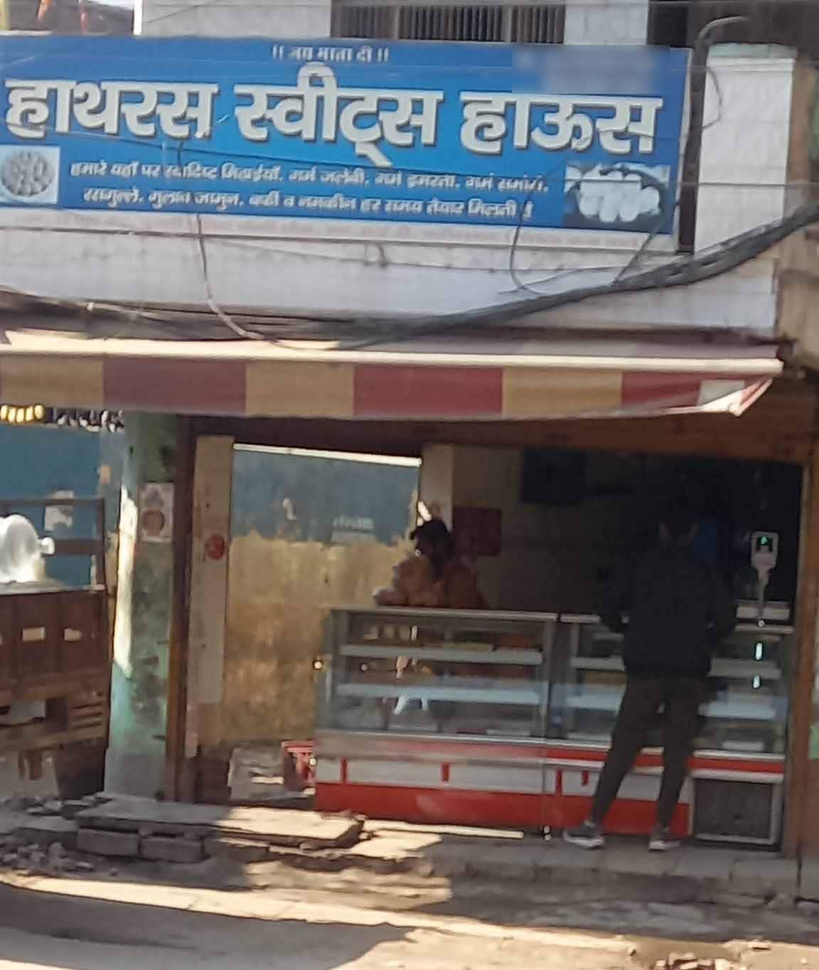 Hathras Sweets House, NIT, Faridabad Zomato