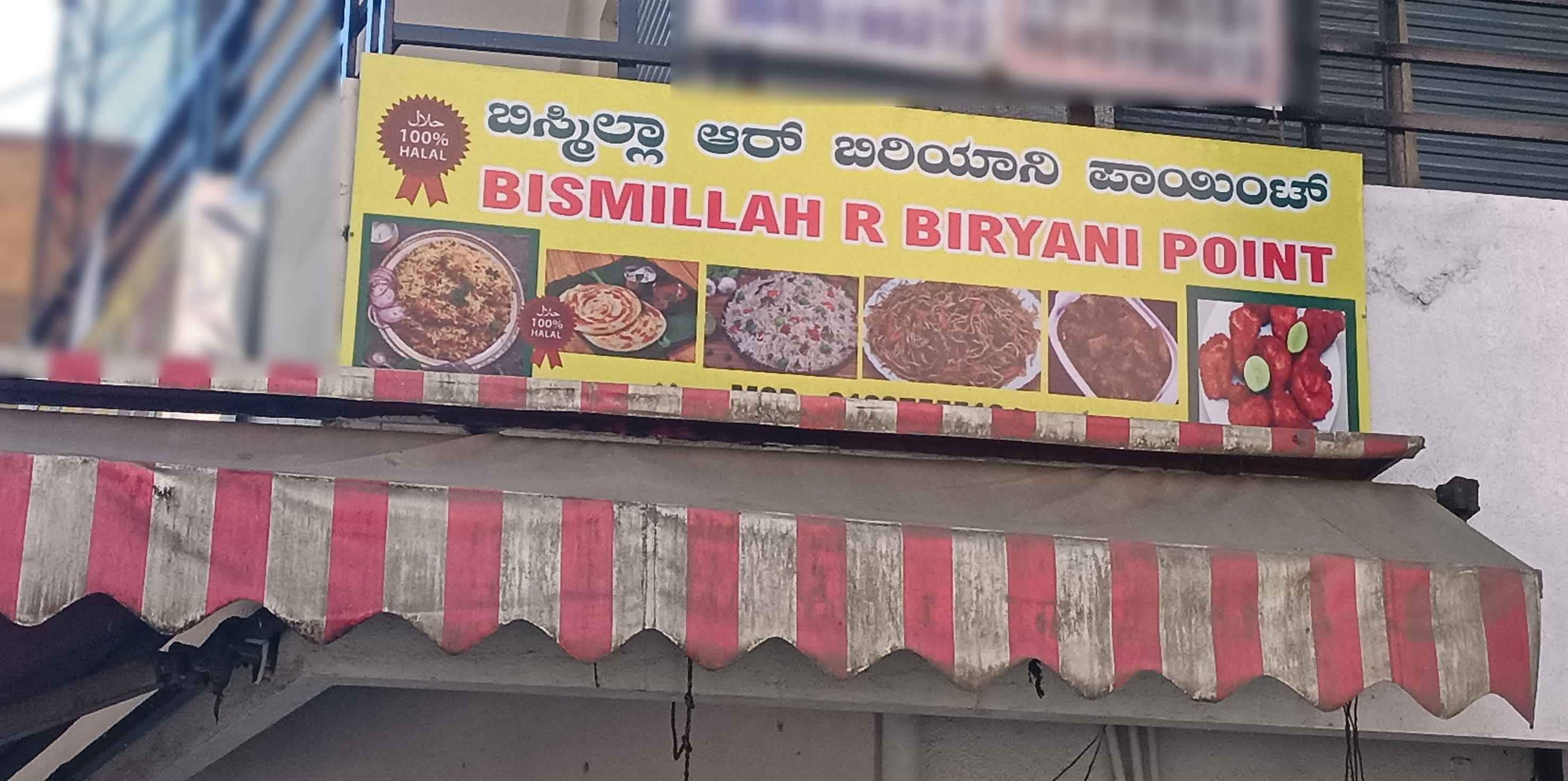 Bismillah R Biriyani Point Kammanahalli Bangalore Zomato