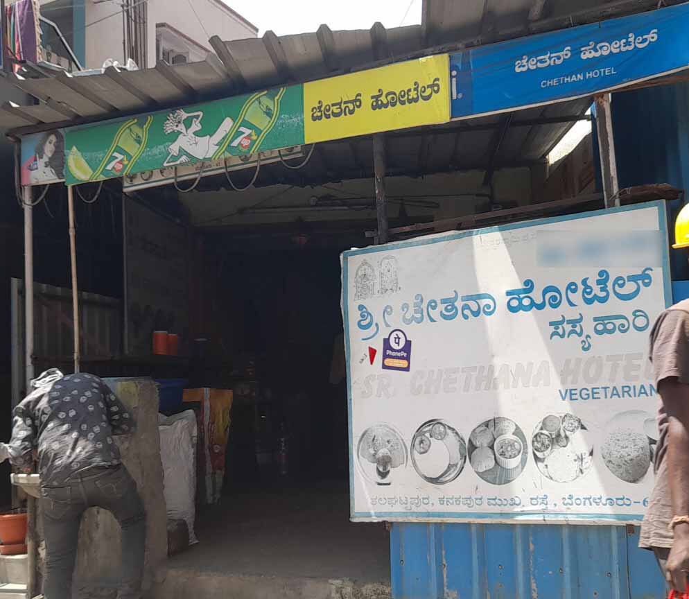 Chethan Hotel, Kanakapura Road, Bangalore | Zomato