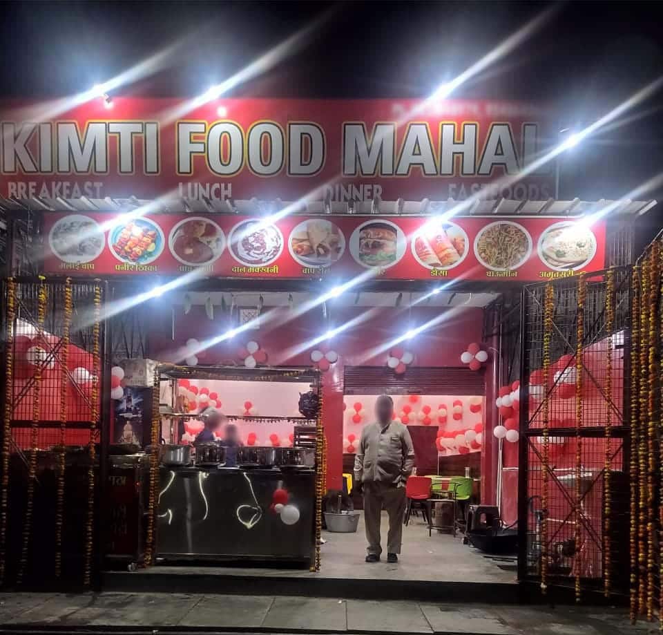 Kimti Food Mahal image