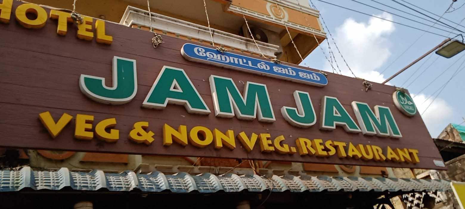 Jam Jam Restaurant, Gandhinagar, Puducherry Zomato