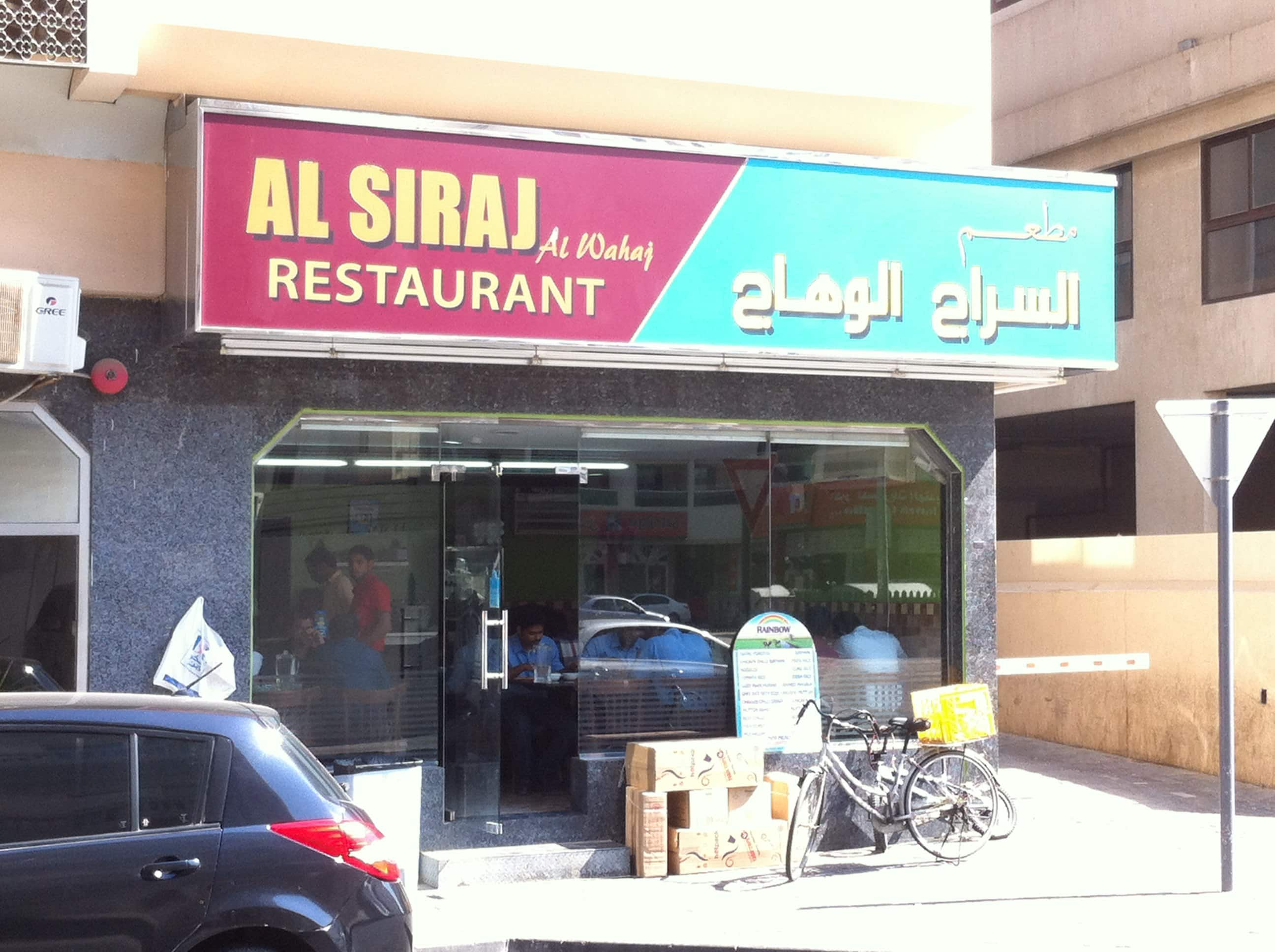 siraj-al-wahaj-al-karama-dubai-zomato