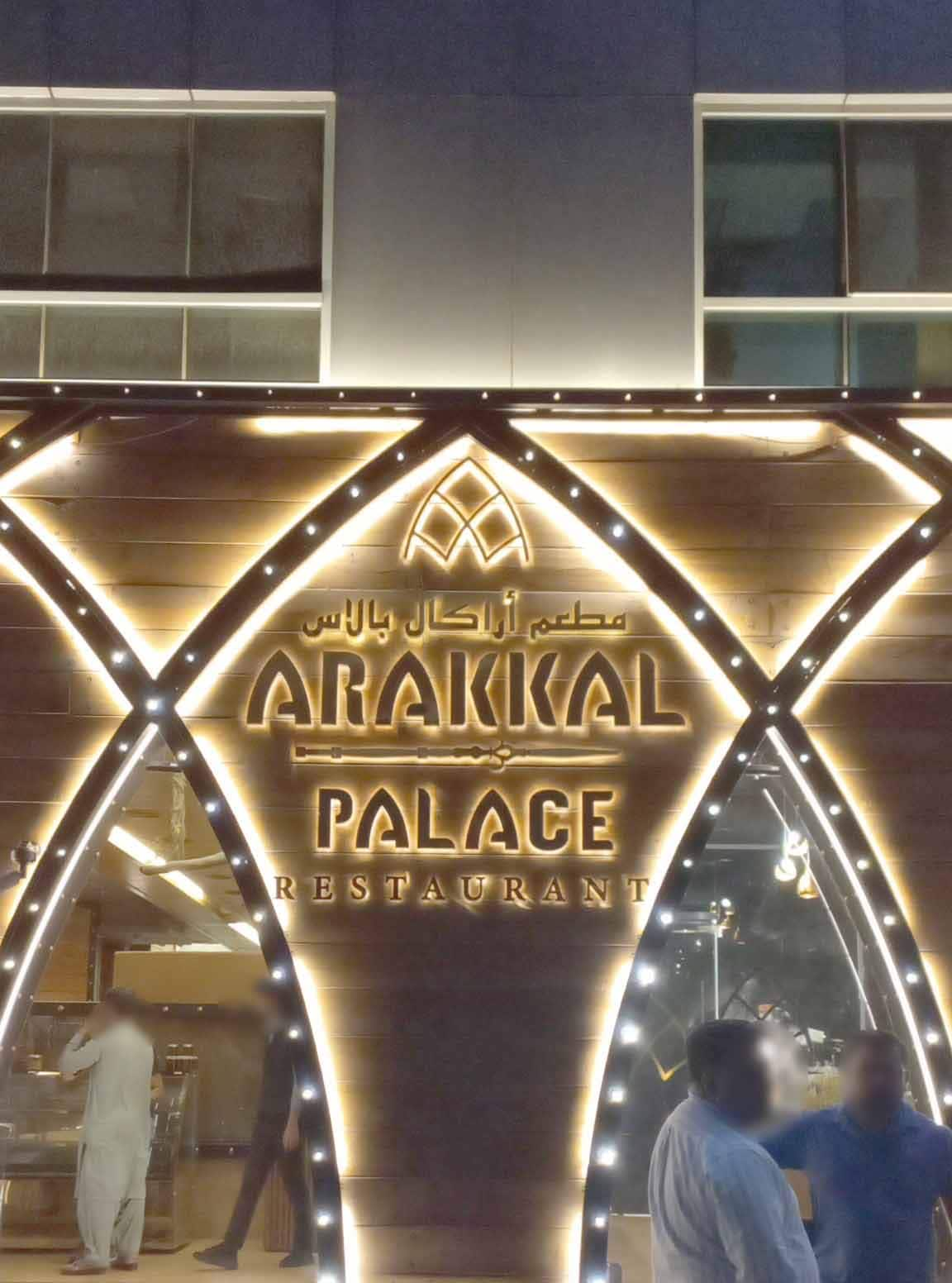 Arakkal Palace Restaurant, Qusais, Dubai Zomato