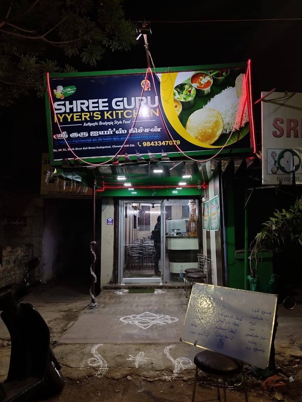 Shree Guru Iyyer's Kitchen, Vadapalani, Chennai Zomato
