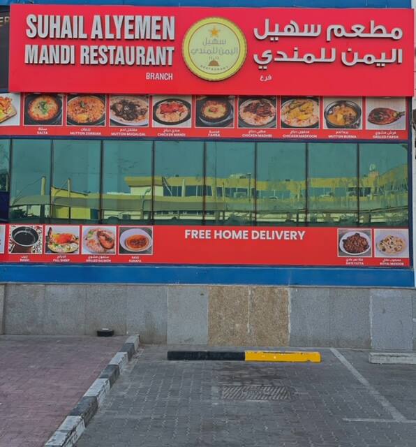 Suhail AlYemen Mandi Restaurant, Hor Al Anz, Dubai Zomato