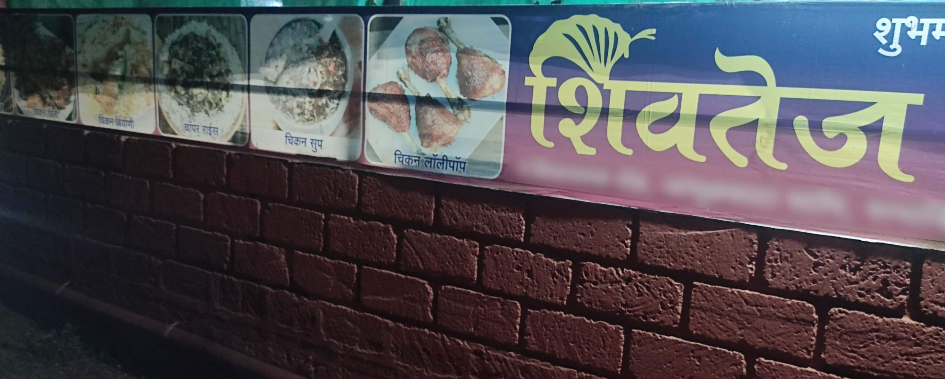 Shivtej Chinese Point, Ratnagiri Locality order online Zomato