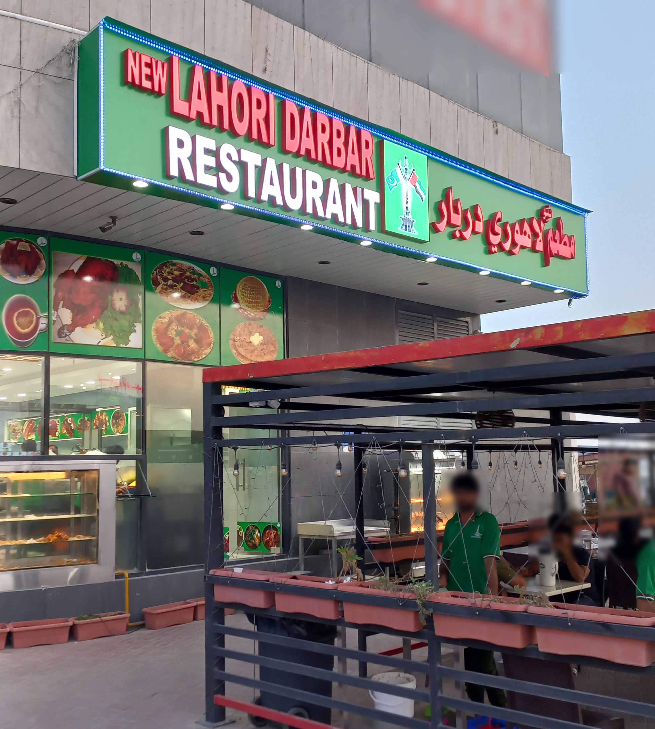 Lahori Kabab Restaurant Harrisburg - 7anqf5j