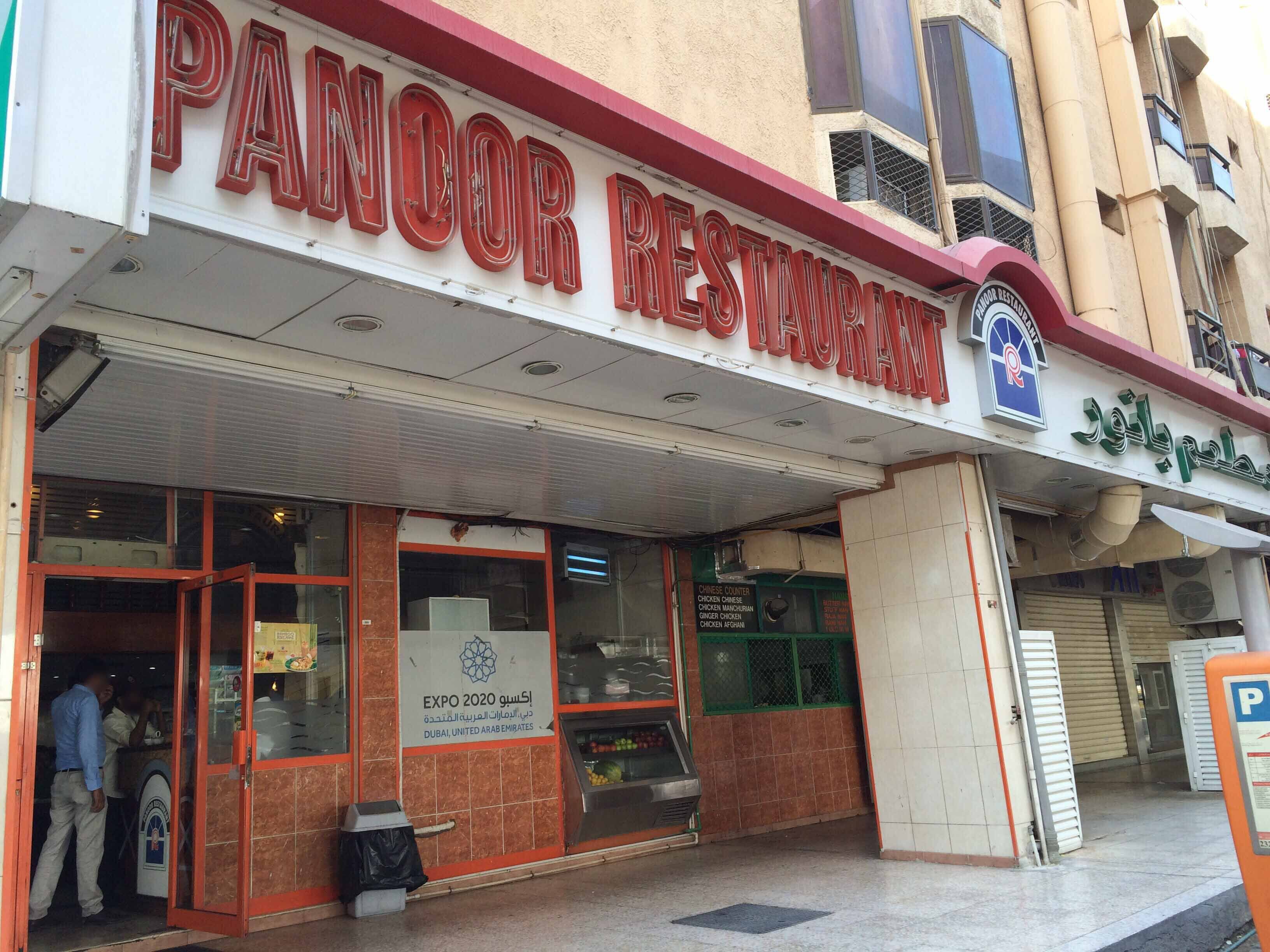 Panoor Restaurant, Qusais, Dubai - Zomato