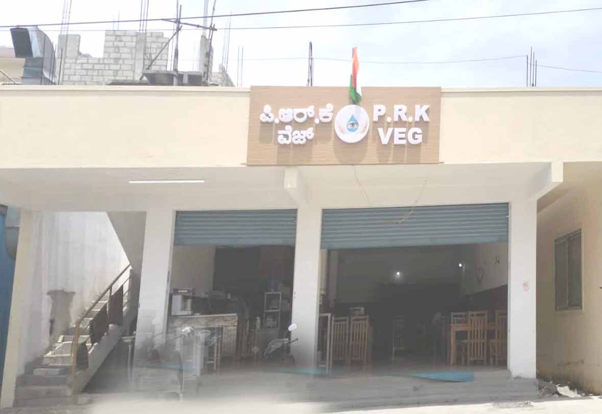 Prk Layout PRK Veg, Kumaraswamy Layout, Bangalore | Zomato
