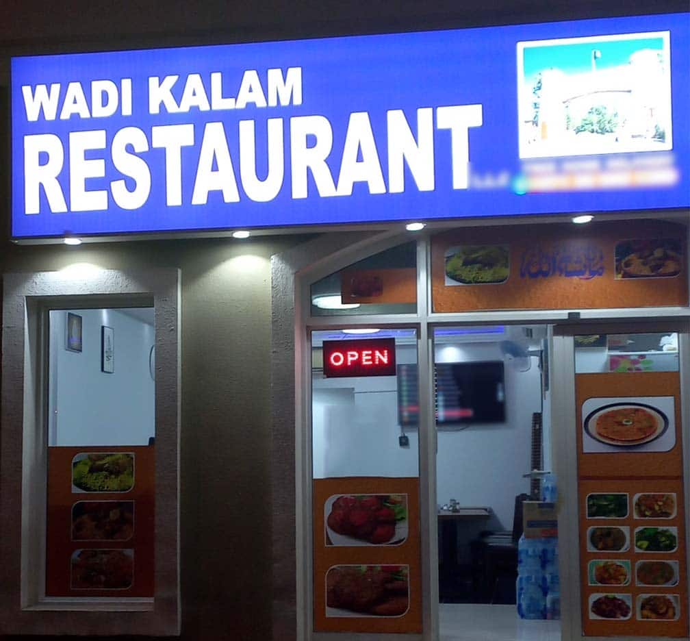 Wadi Kalam Restaurant, International City, Dubai Zomato