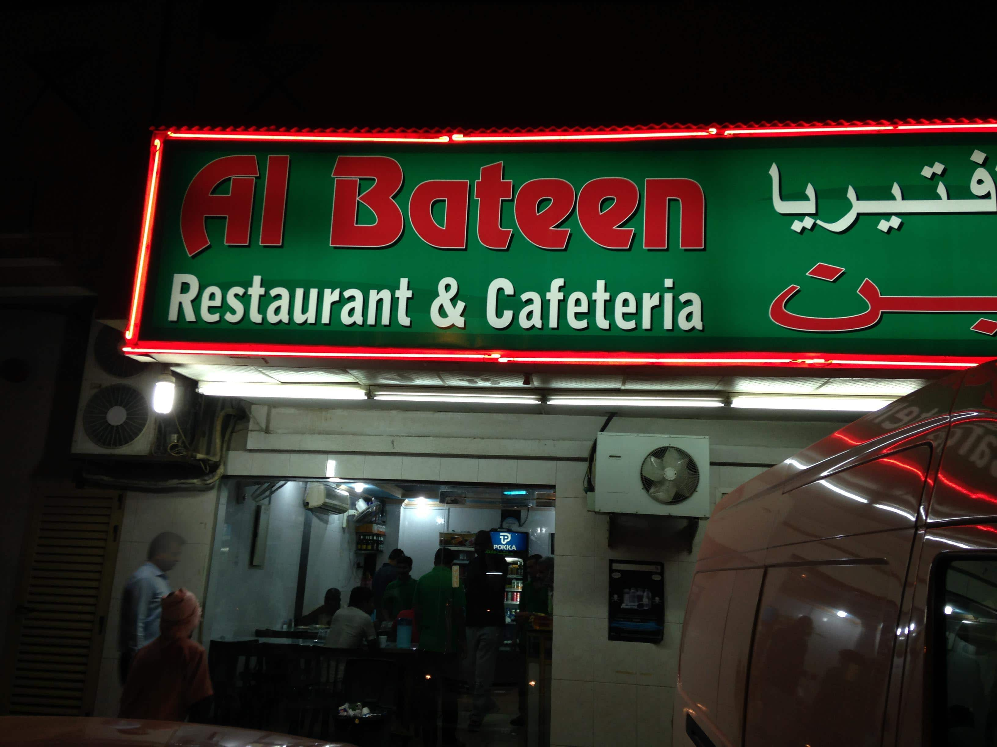 Photos Of Al Bateen, Pictures Of Al Bateen, Dubai | Zomato