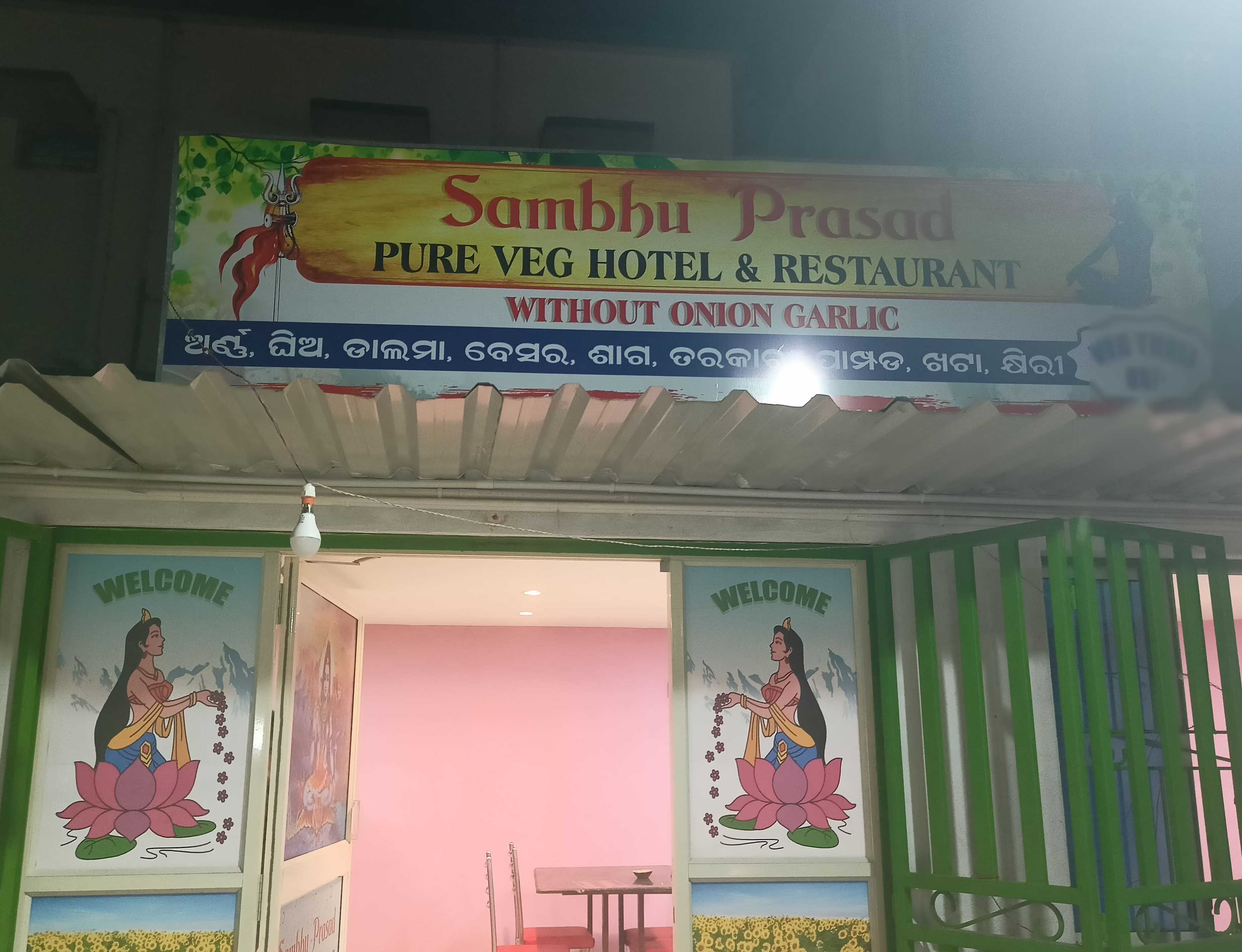 Sambhu Prasad Pure Veg Hotel & Restaurant, Chandrasekharpur ...