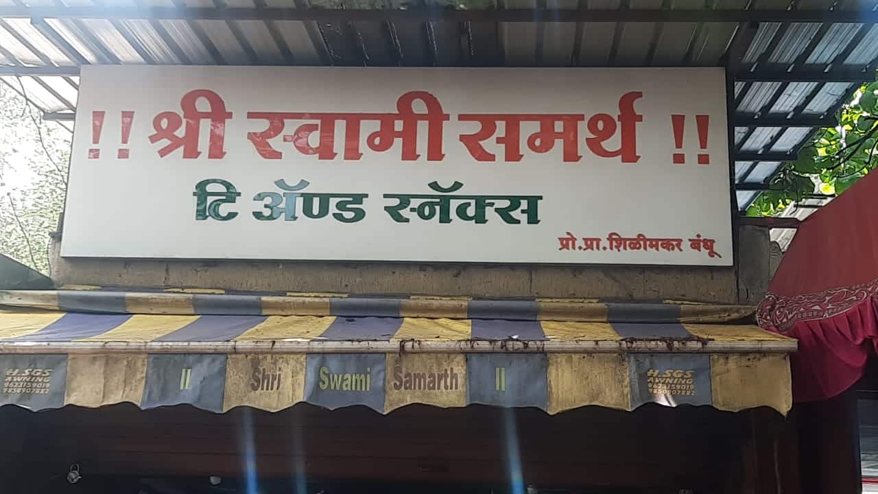 Shree Swami Samarth, Bibvewadi, Pune Zomato
