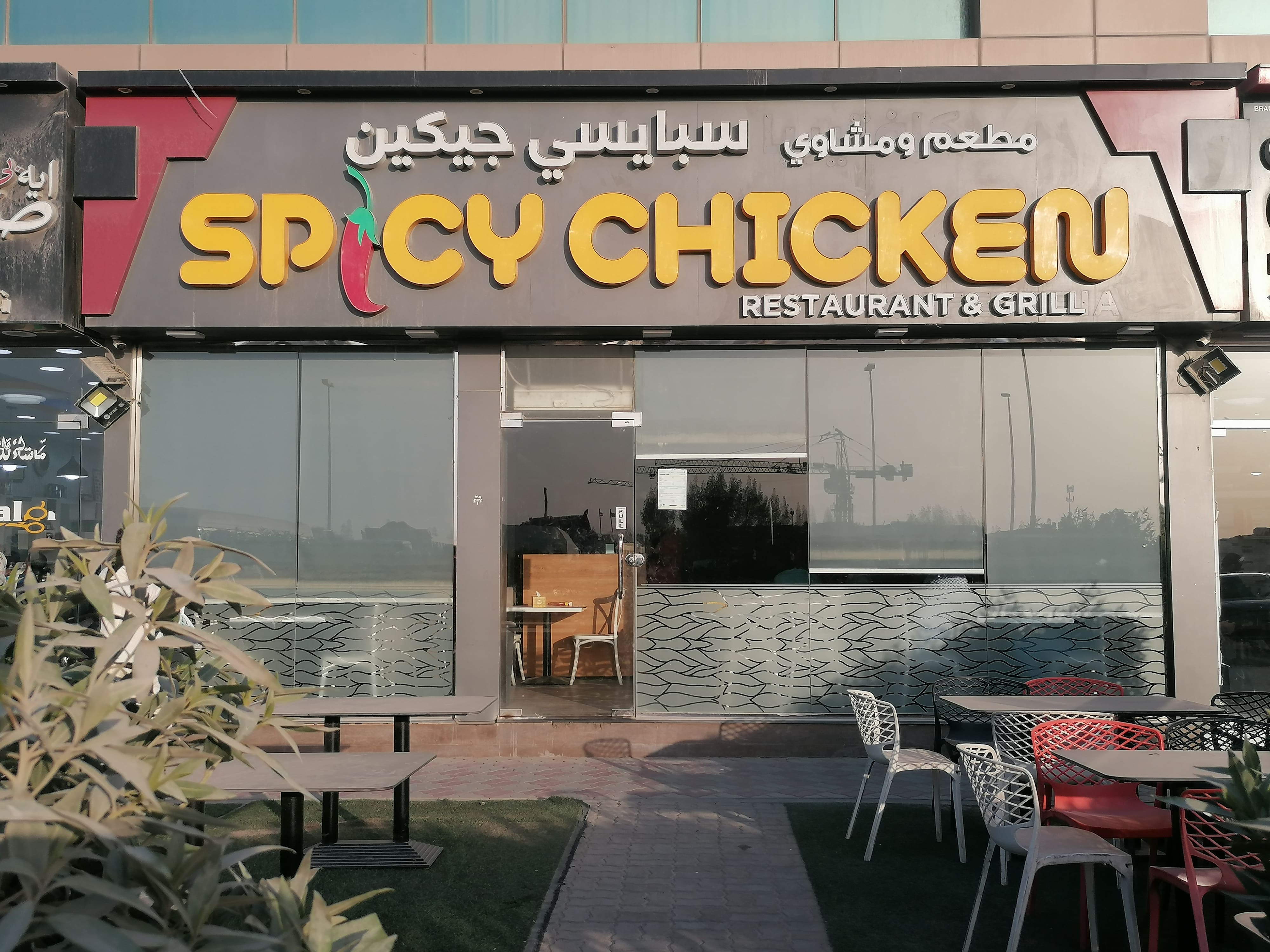 Spicy restaurant discount
