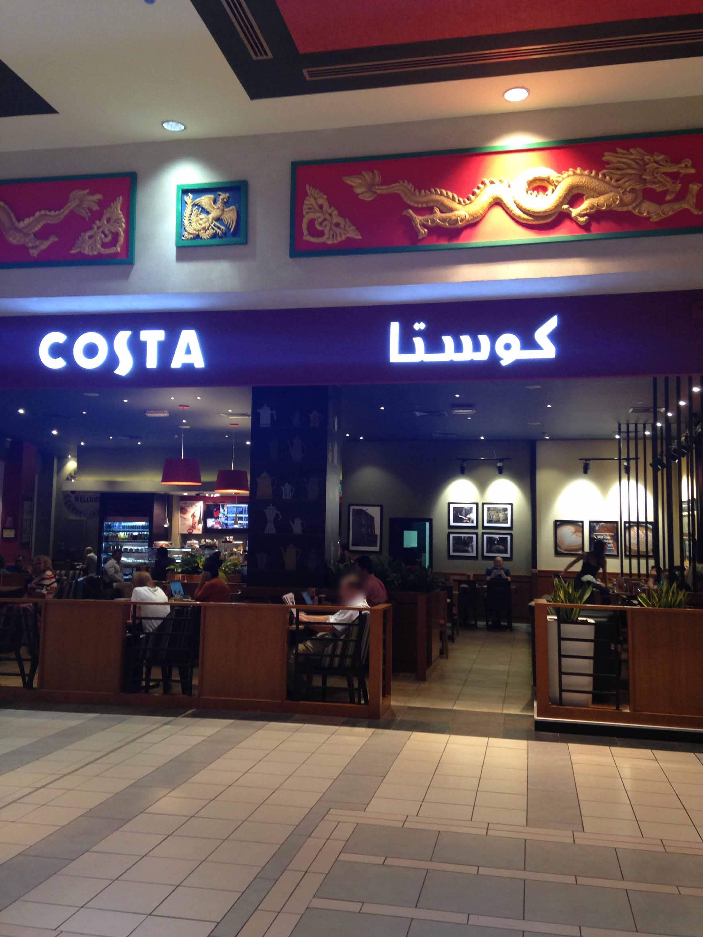 Costa Coffee Ibn Battuta Mall Ibn Battuta Mall Jebel Ali