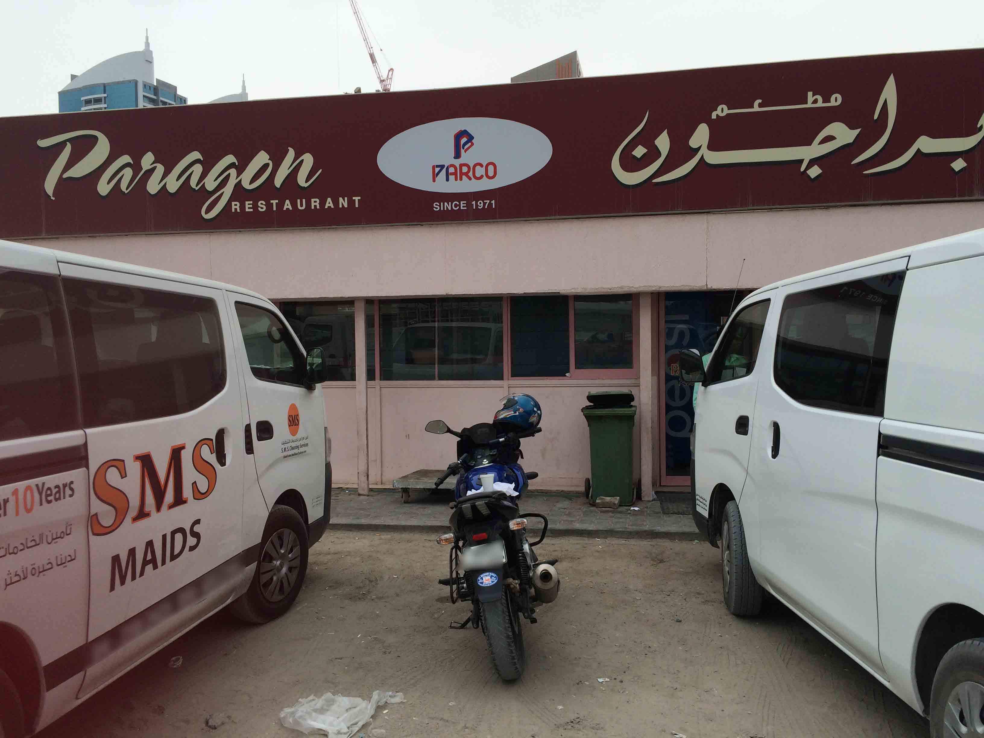 Paragon, Barsha Heights, Dubai Zomato