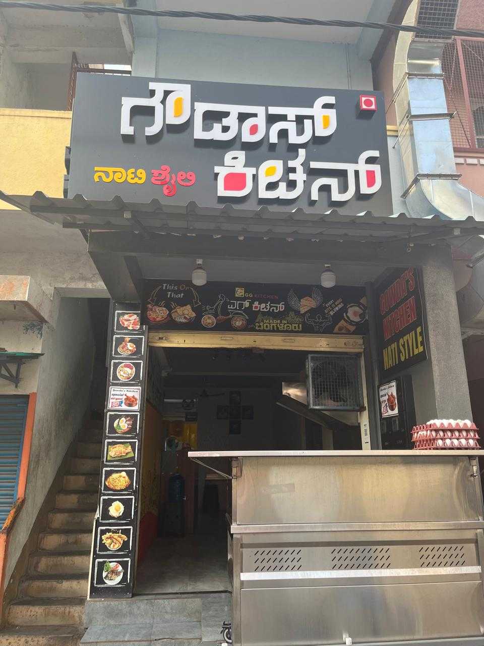 Gowda’s kitchen, Vijay Nagar, Bangalore Zomato