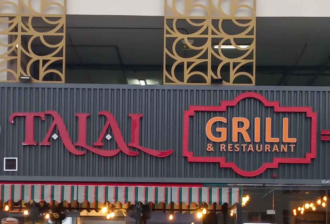 Talal Grill & Restaurant, Qusais, Dubai Zomato