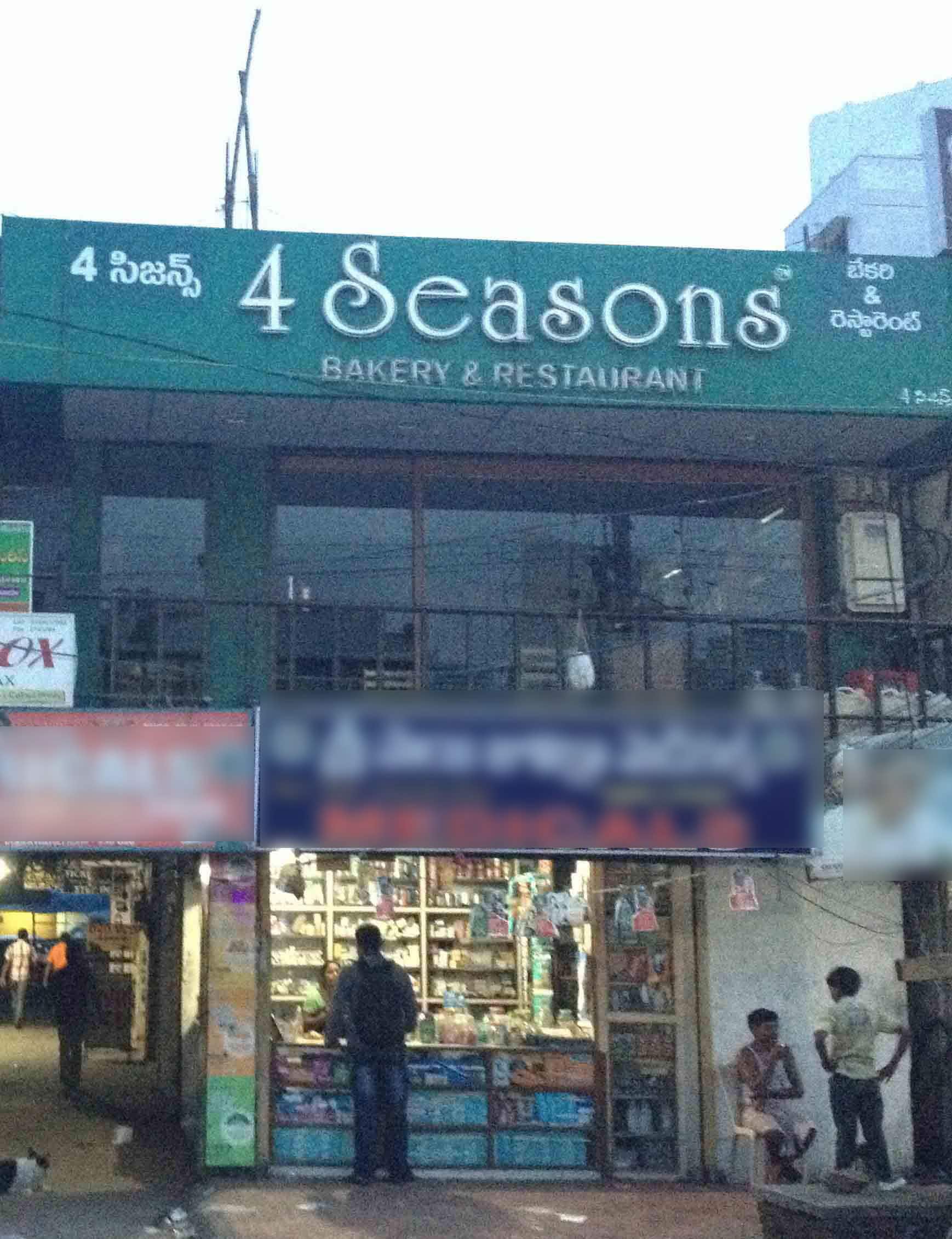 Photos of 4 Seasons Bakery & Restaurant, Pictures of 4 Seasons Bakery