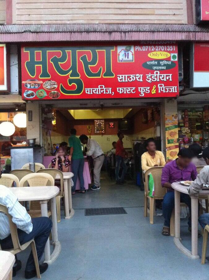 Mayura Restaurant Menu, Menu for Mayura Restaurant, Wardhaman Nagar