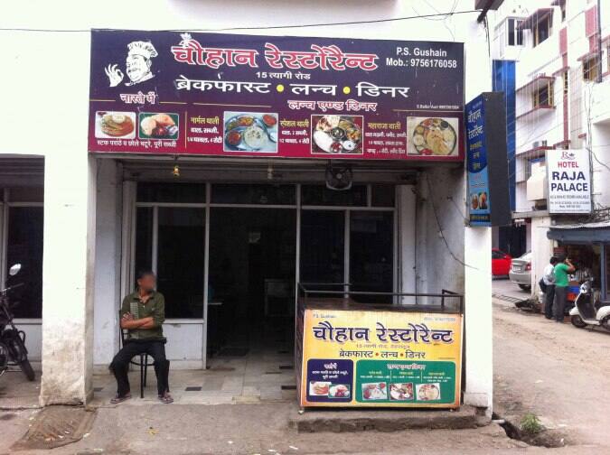 Chauhan Restaurant Menu, Menu for Chauhan Restaurant, Race Course