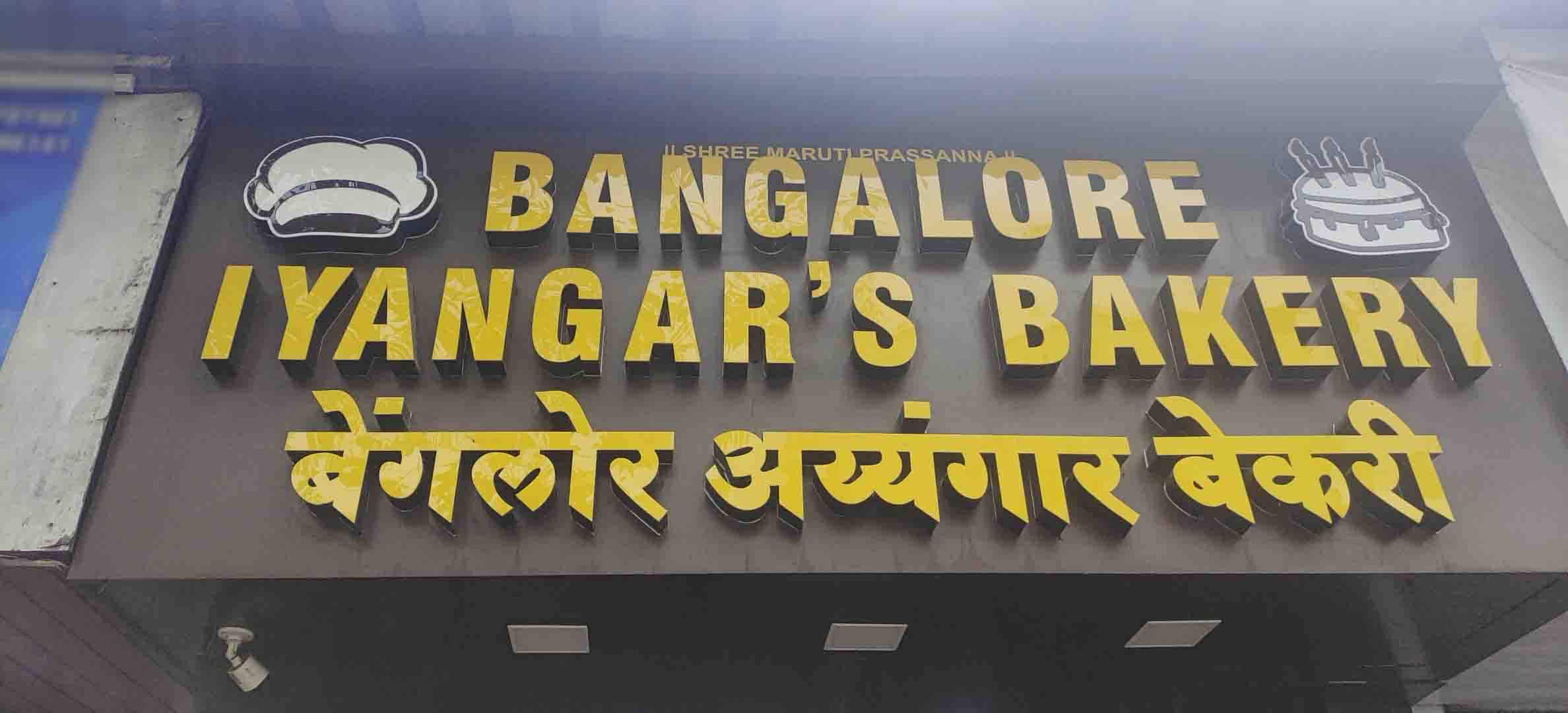 Bangalore Iyengar's Bakery, Kopar Khairane, Navi Mumbai Zomato