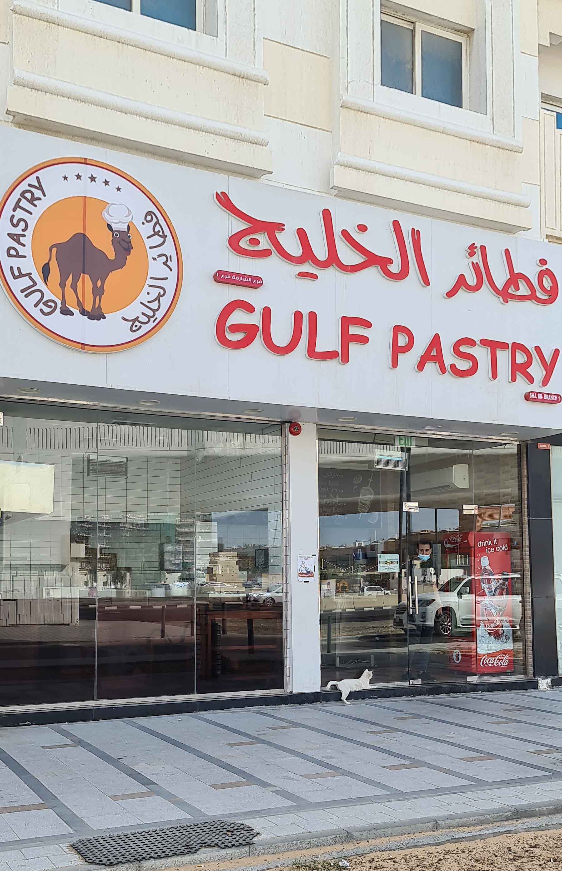 Menu of Gulf Pastry, University City, Sharjah