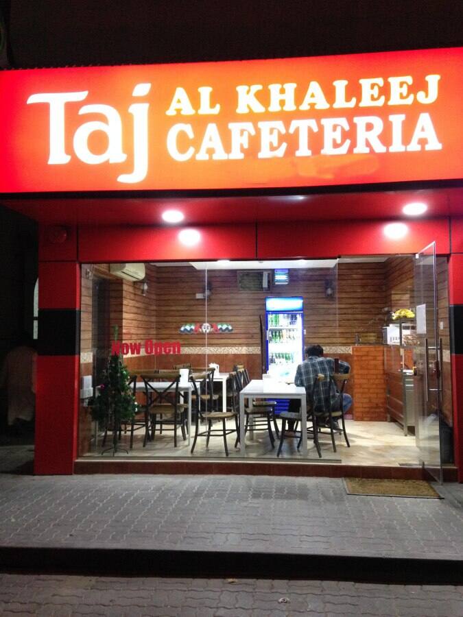 Taj Al Khaleej Cafeteria, Al Nabba, Sharjah Zomato