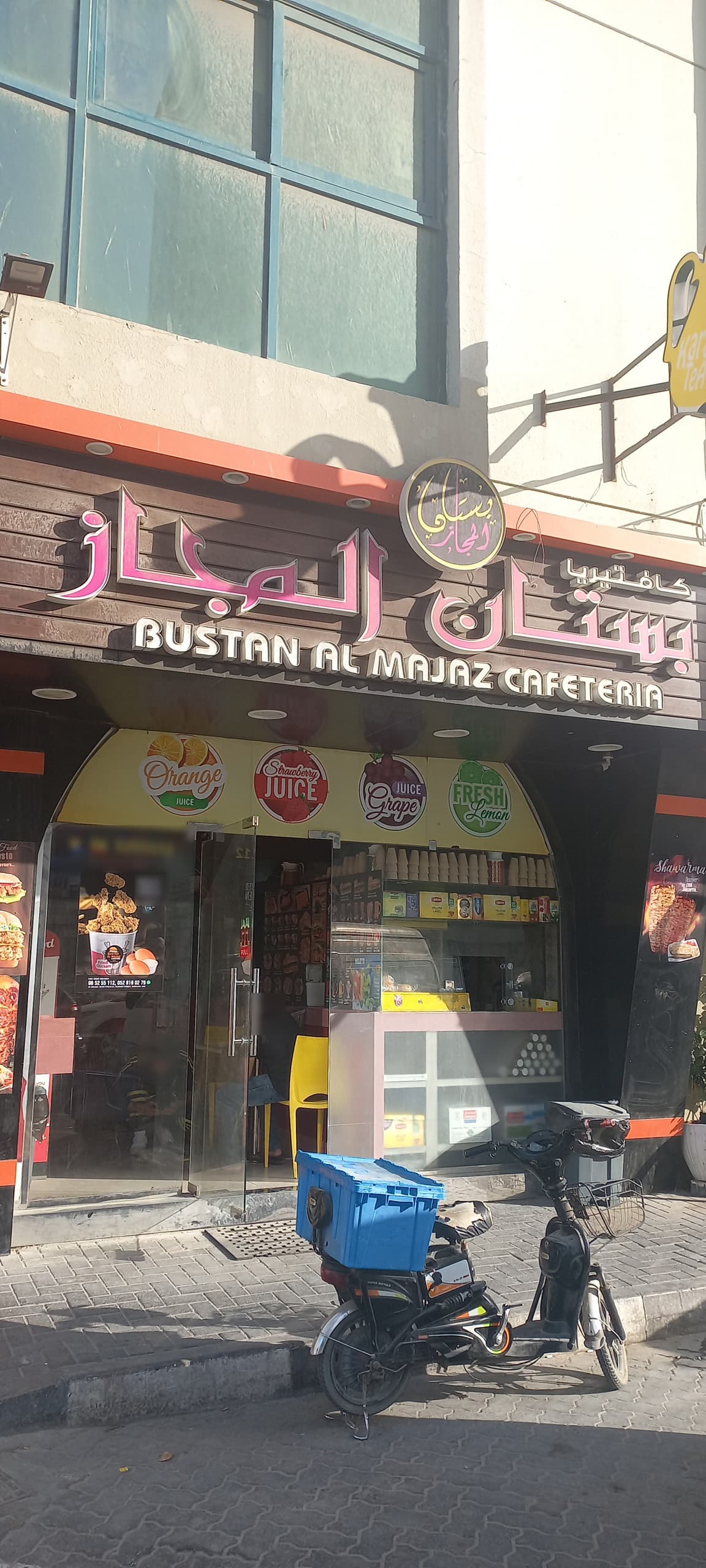 Bustan Al Majaz Cafeteria, Al Majaz, Sharjah | Zomato