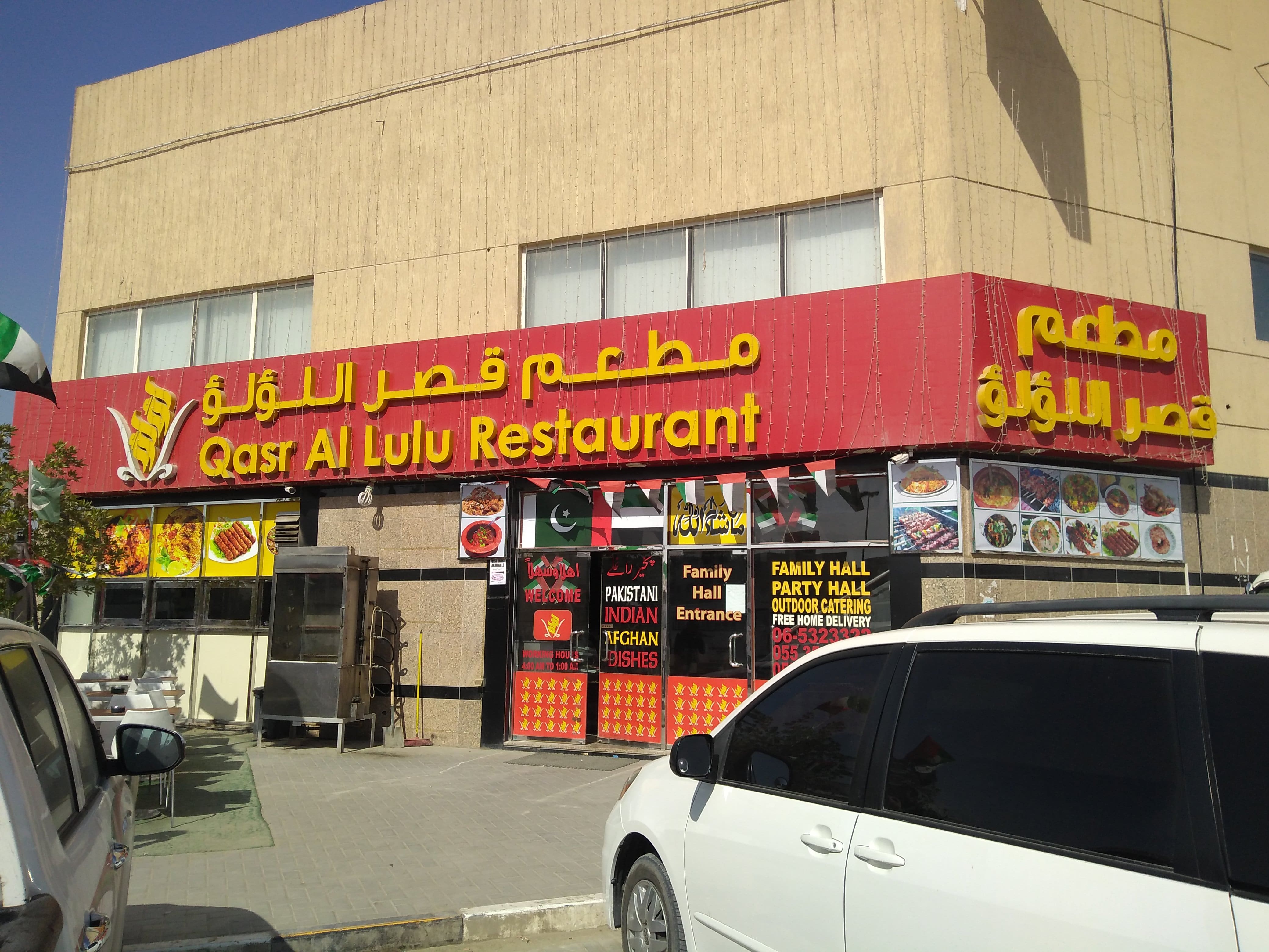 Menu of Qasr Al Lulu Restaurant, Industrial Area, Sharjah