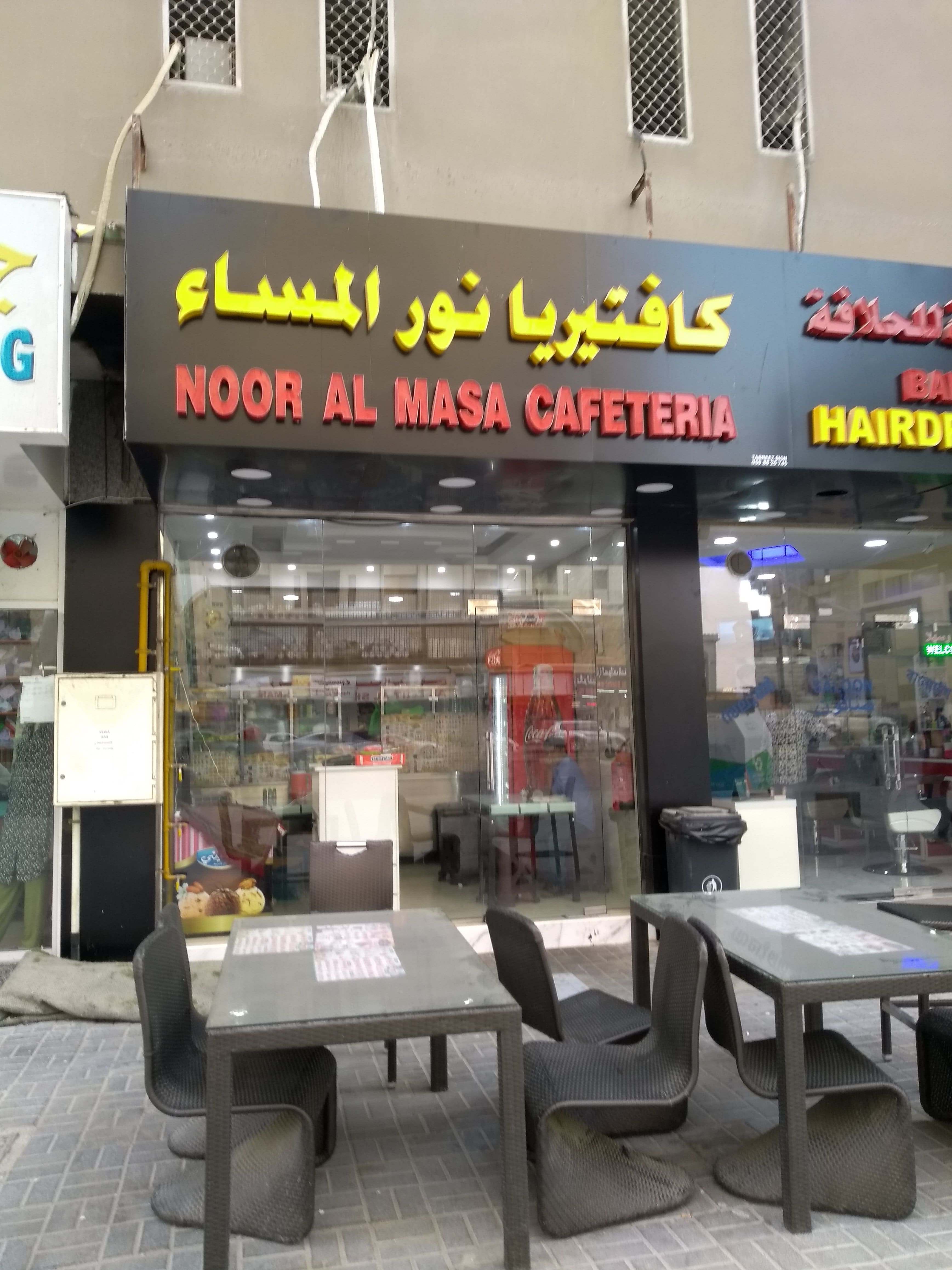 Noor Al Masa Cafeteria, Al Khan, Sharjah Zomato