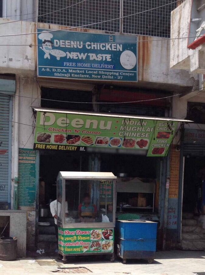 Deenu Chicken 'N' Corner