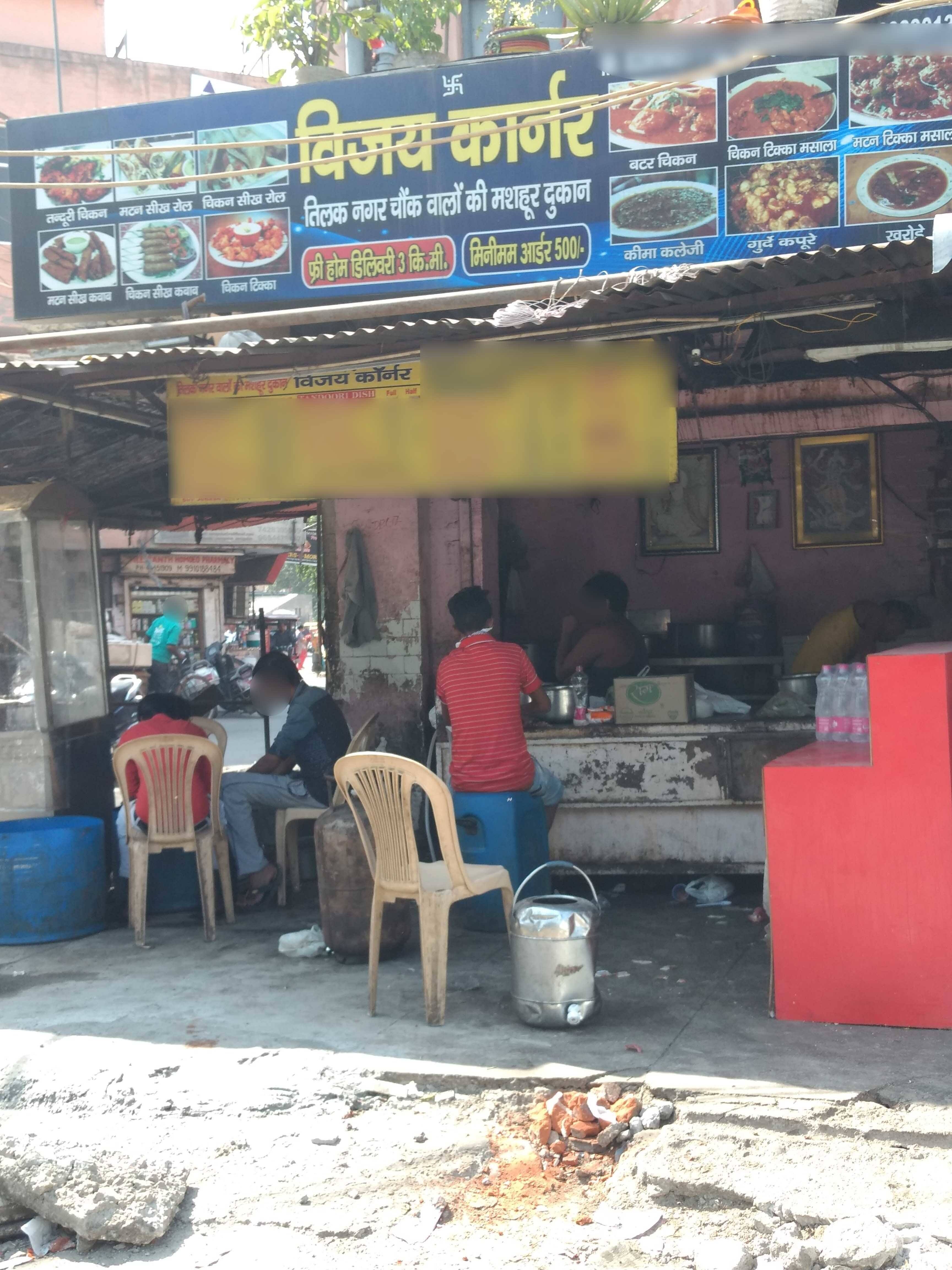 Vijay Corner, Tilak Nagar order online Zomato