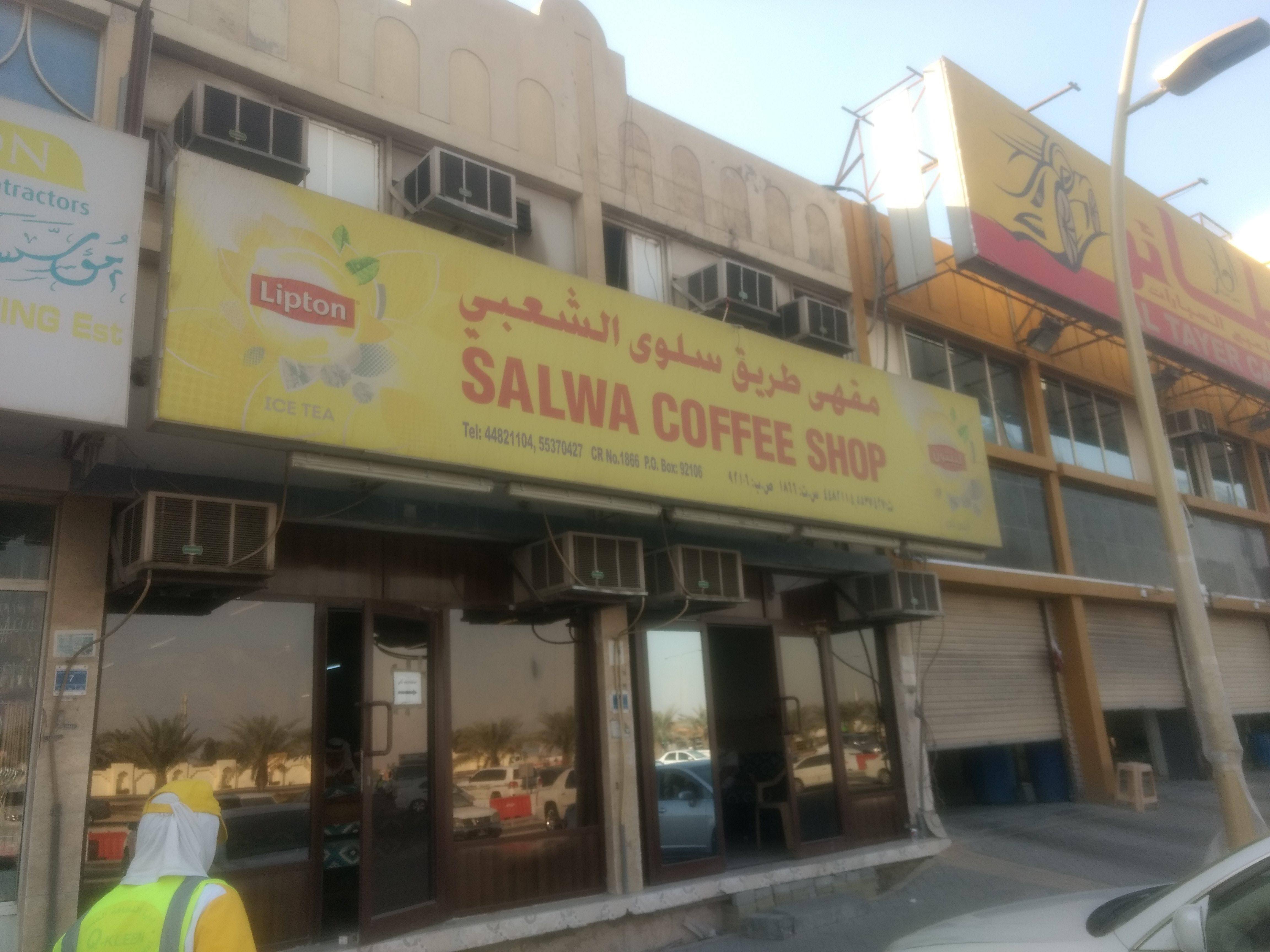 Salwa Coffee Shop Muaither Doha