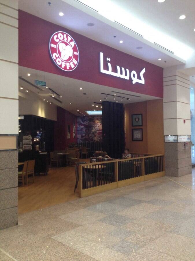 Costa Coffee, Ezdan Mall, Al Gharafa, Doha Zomato Katar