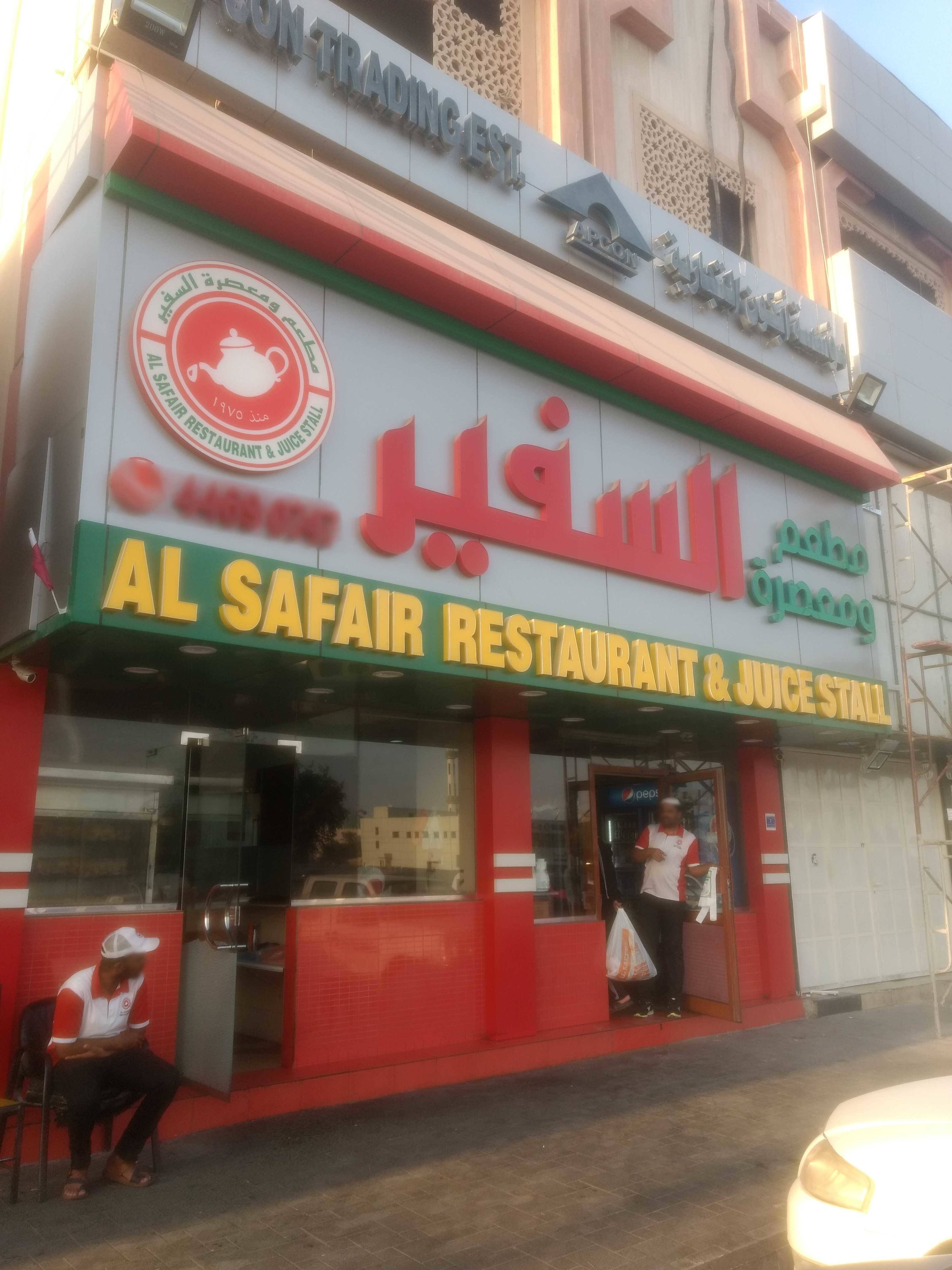 Al Safair Restaurant & Juice Stall, Salwa Road, Doha Zomato
