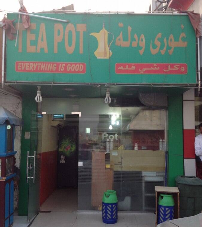 Tea Pot, Bin Omran, Doha Zomato Qatar