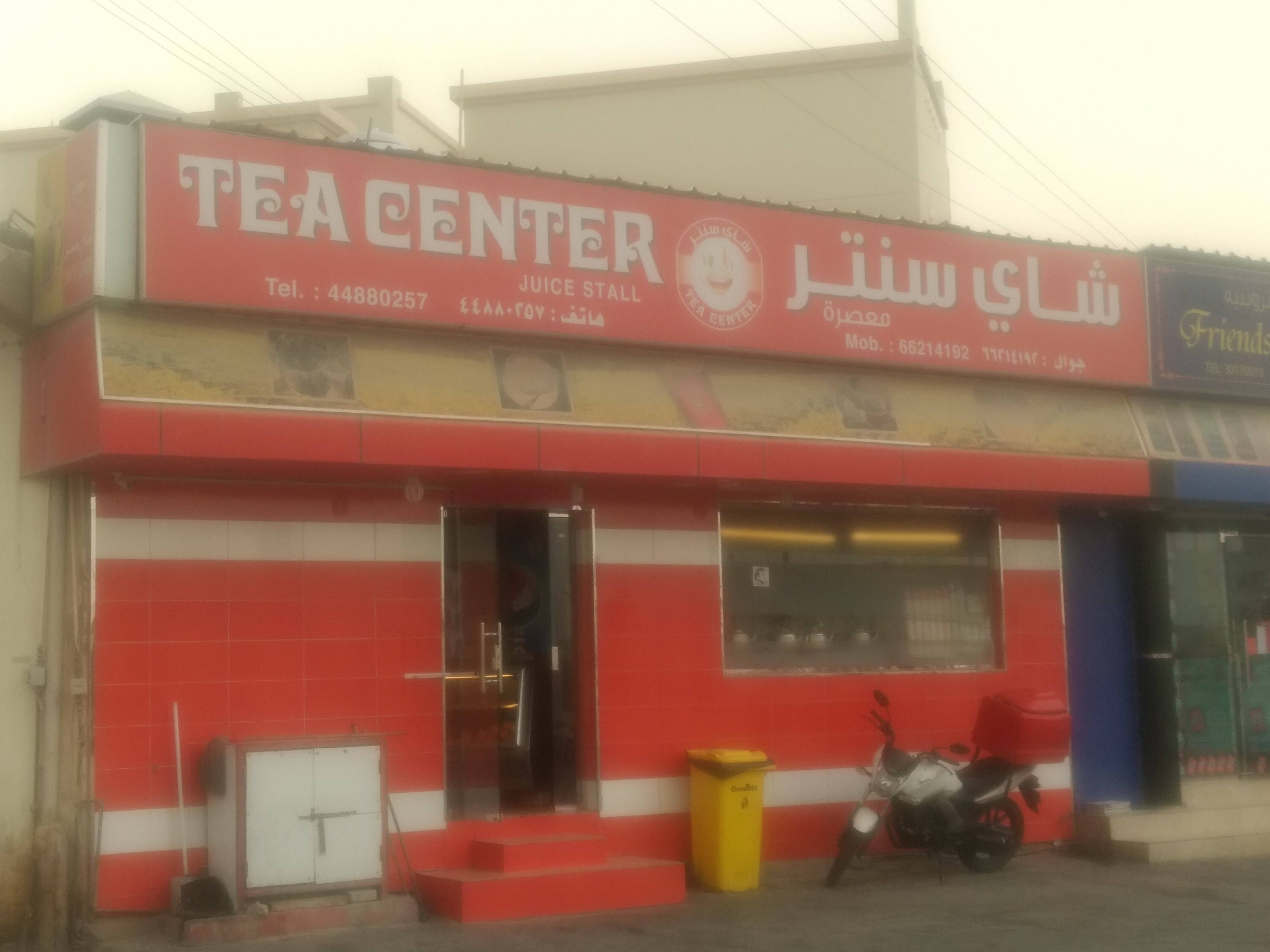 Tea Center, Bin Omran, Doha Zomato