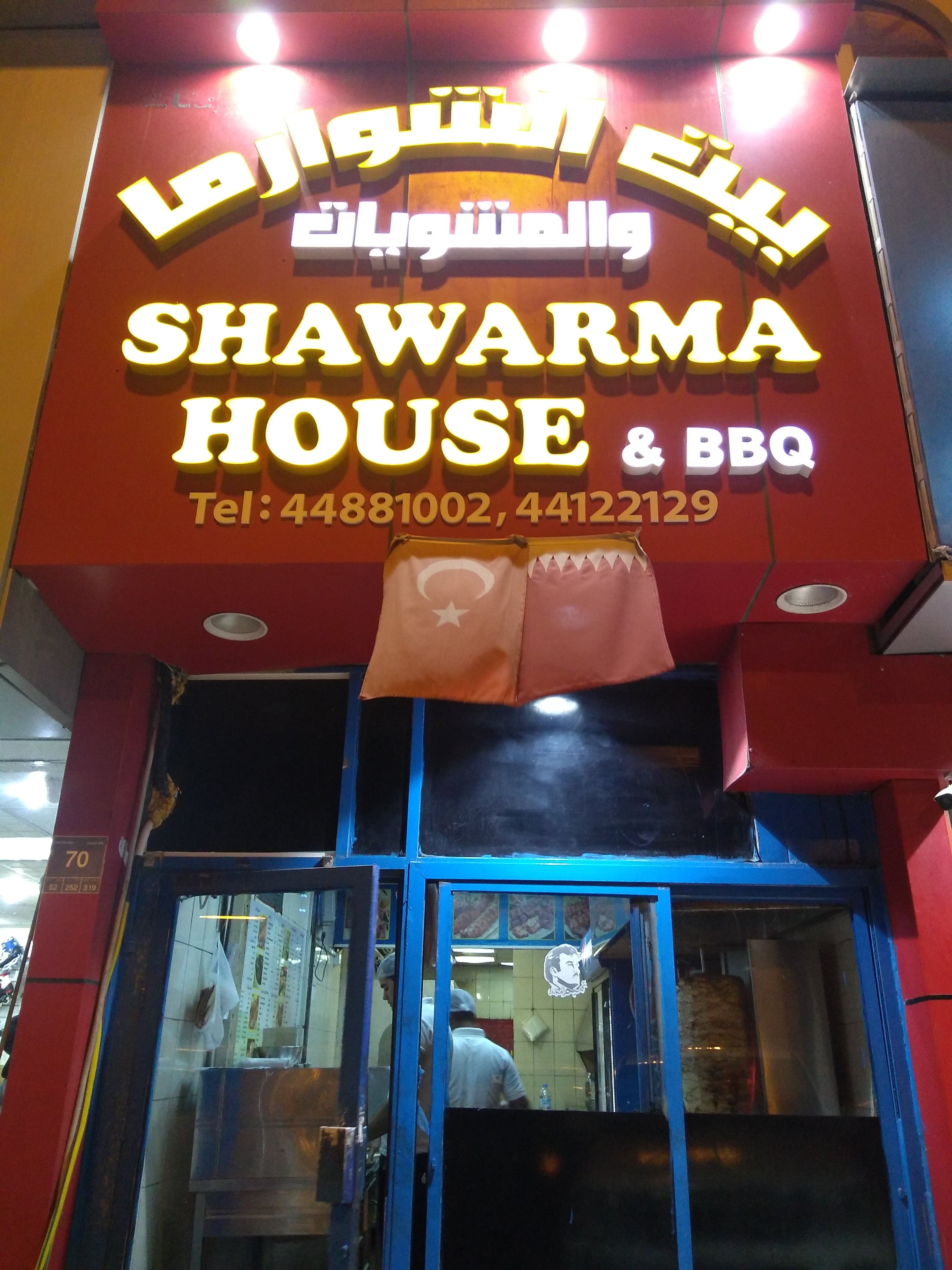 Shawarma House, Al Gharafa, Doha Zomato
