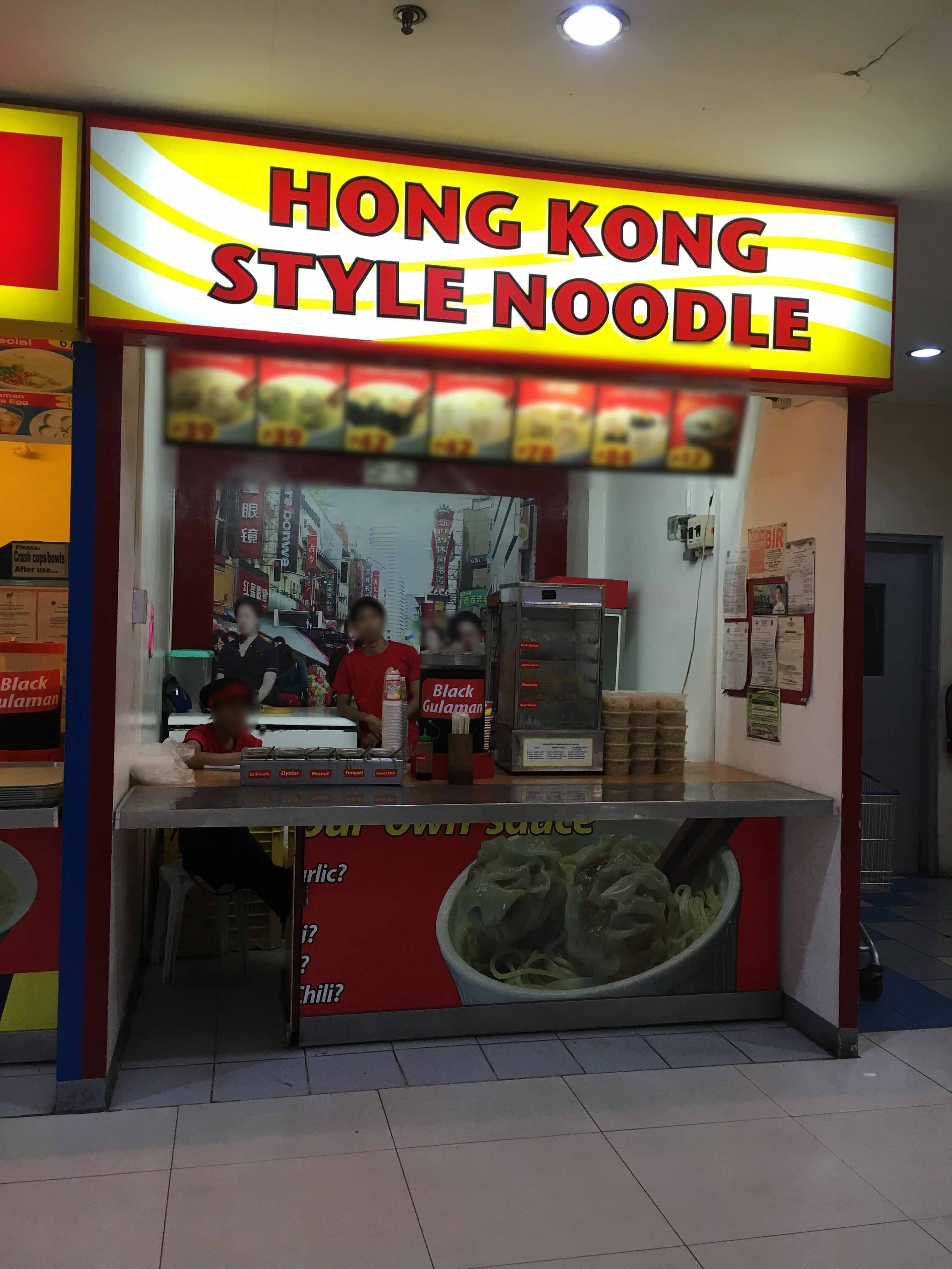 Menu of Hong Kong Style Noodles, Riverbanks Mall, Barangka, Marikina City