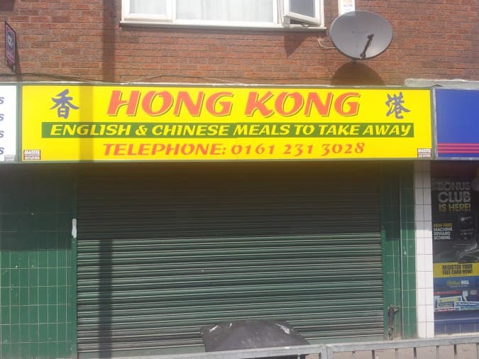 Hong Kong Chippy, Clayton, Manchester Zomato UK