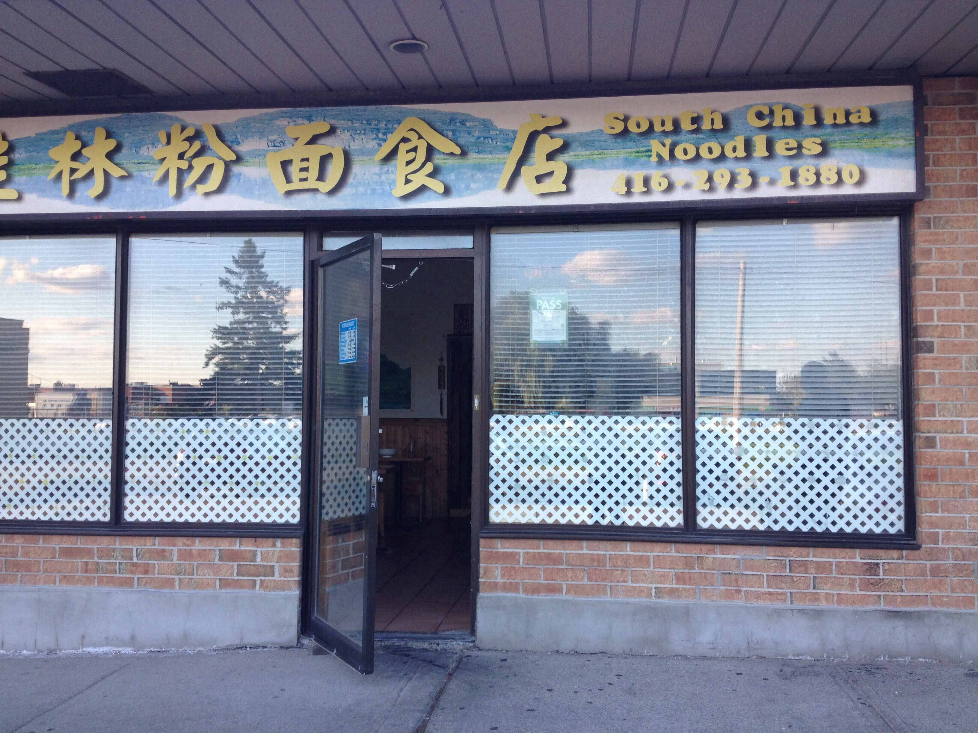 south china restaurant toronto