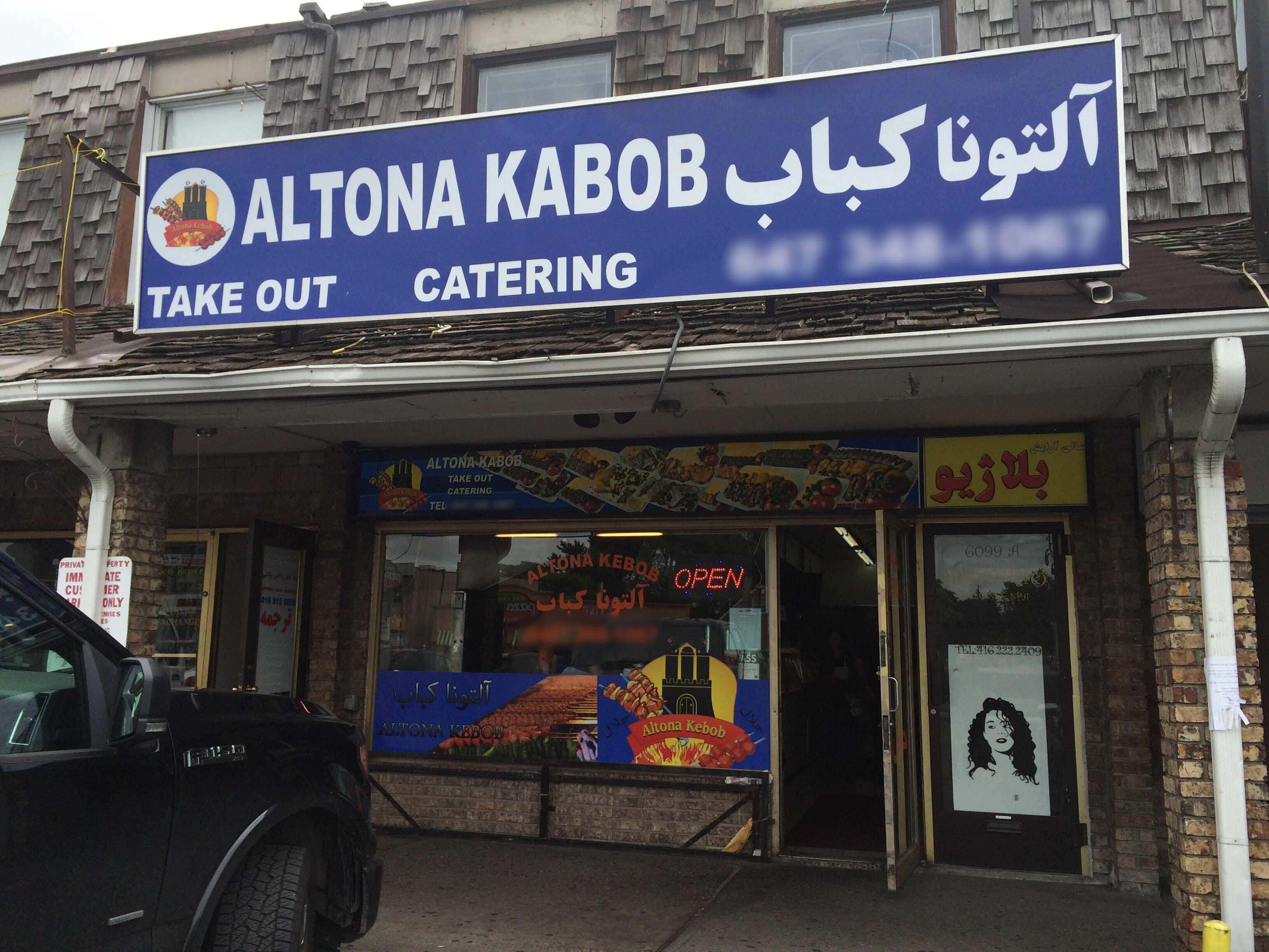 Altona Kabob, North York, Toronto Zomato