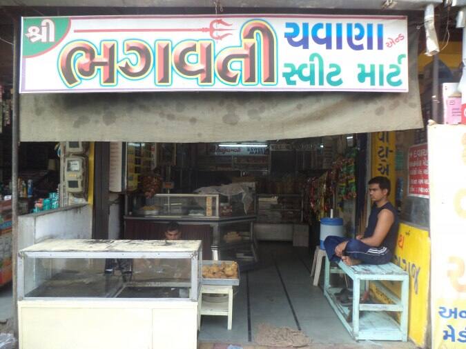 Shree Bhagvati Chavana & Sweet Mart