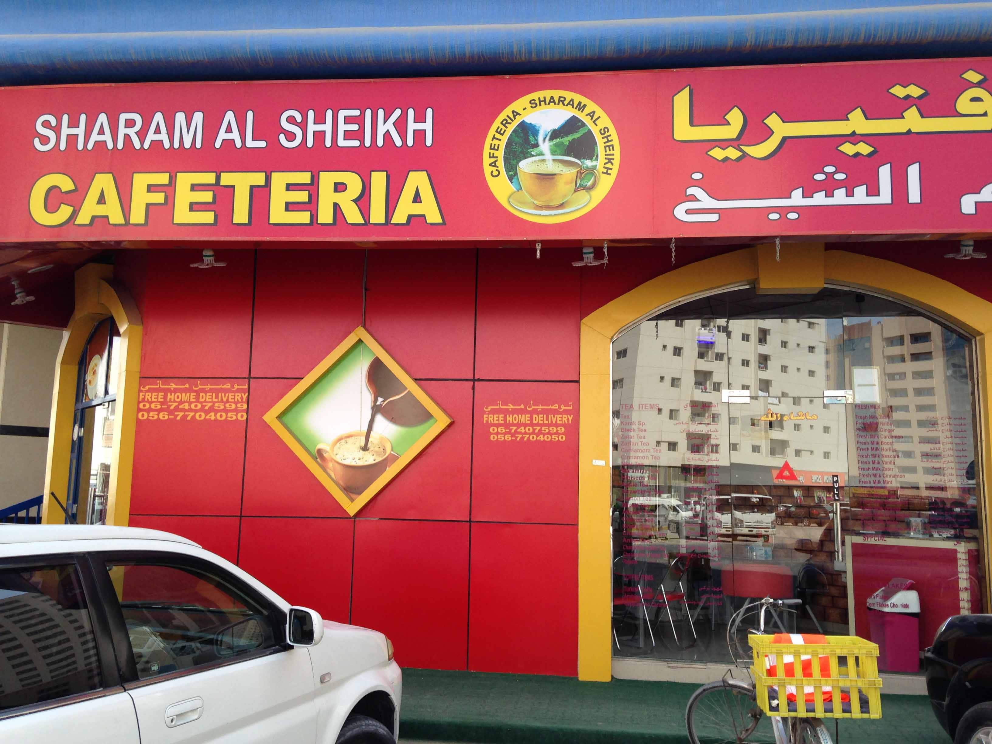 Sharam Al Sheikh Cafeteria, Ajman Industrial Area, Ajman Zomato