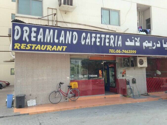 Dreamland Cafeteria Nuaimiya Ajman Zomato