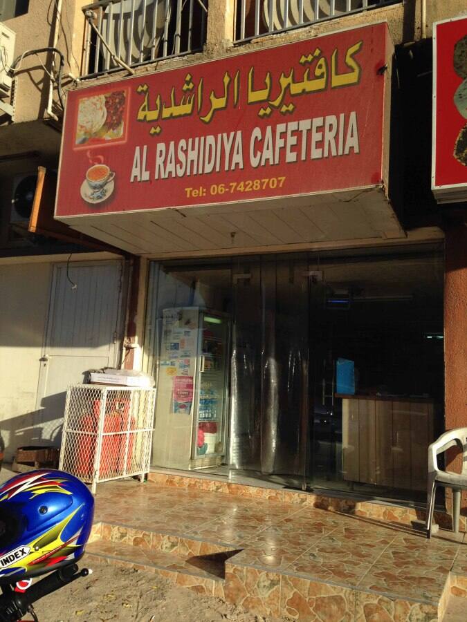 Al Rashidiya Cafeteria, Al Rashidiya 2, Ajman - Zomato